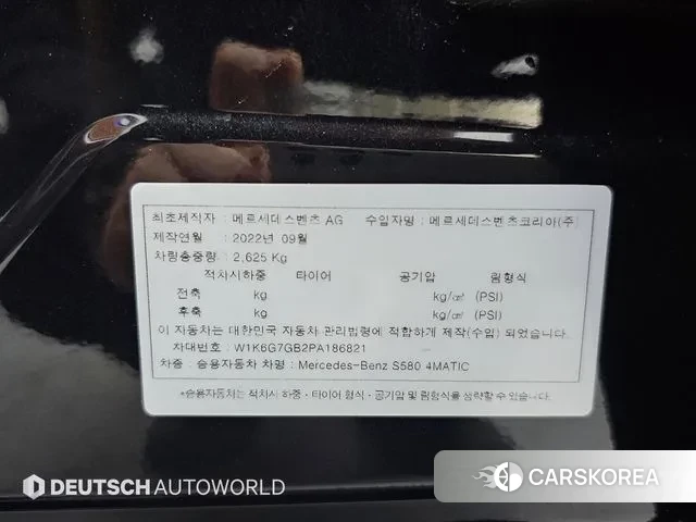 Mercedes-Benz S-Class W223 id 3732706 из Кореи 11