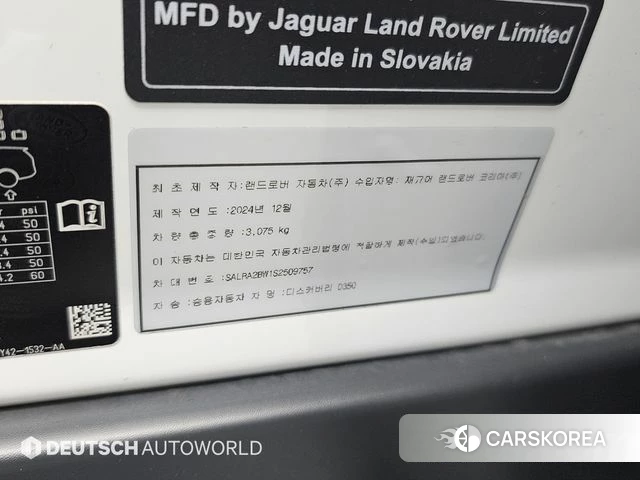 Land Rover Discovery 5 id 4349184 из Кореи 11