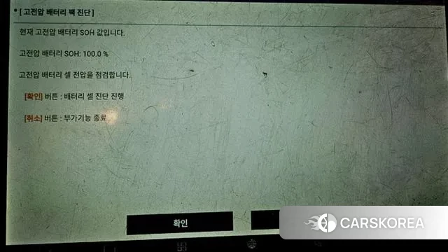 Kia Niro Plus id 3503239 из Кореи 11