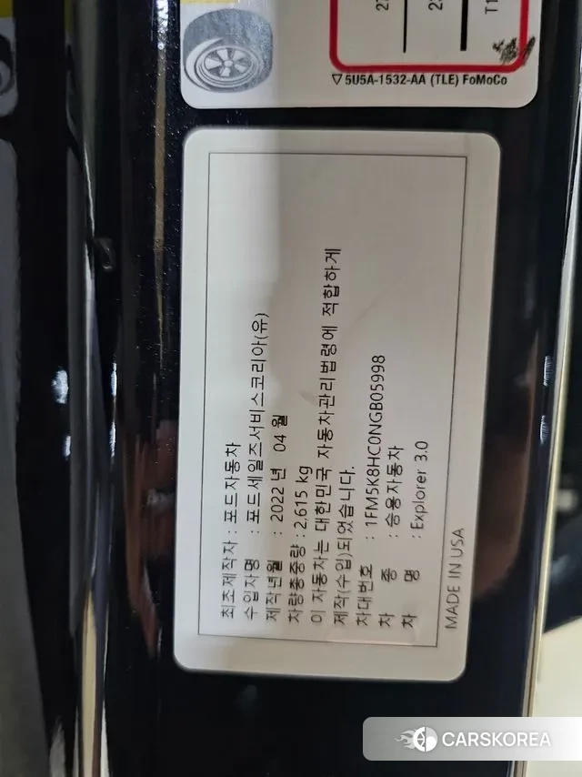 Ford Explorer 6th Generation id 3093976 из Кореи 11