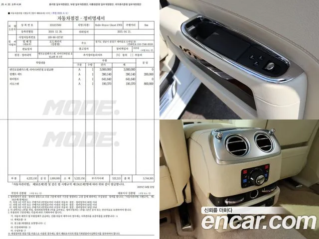 Rolls-Royce Ghost id 2678639 из Кореи 11