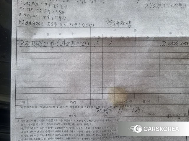 Genesis G80 id 3385905 из Кореи 11