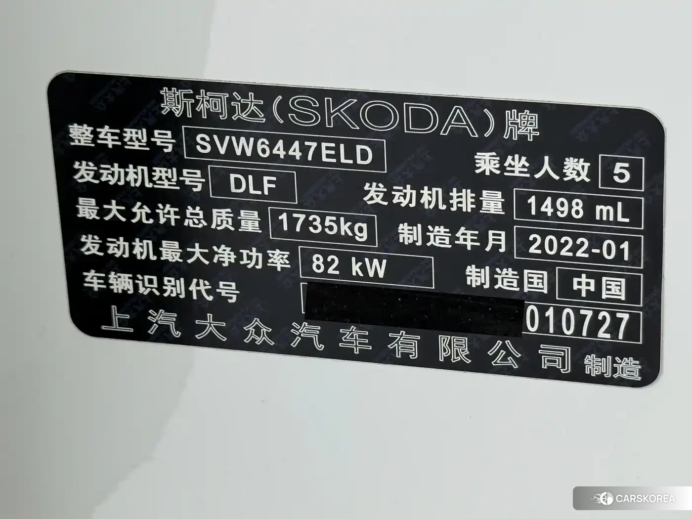 Skoda Kamiq id 4622615 из Китая 11