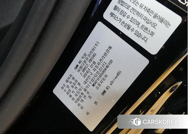 BMW X5 (G05) id 3763619 из Кореи 11