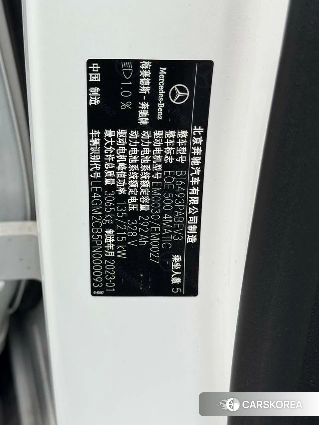 Mercedes-Benz EQE SUV id 4260930 из Китая 11
