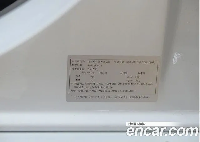 Mercedes-Benz AMG GT id 2479598 из Кореи 11