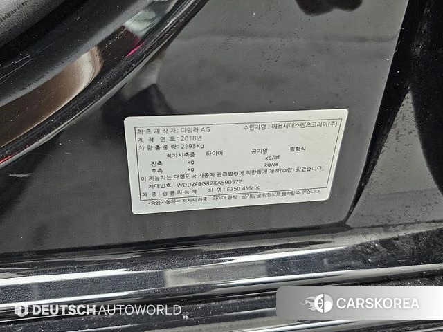 Mercedes-Benz E-Class W213 id 4614987 из Кореи 11