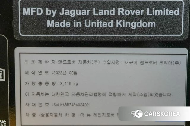 Land Rover Range Rover 5th Generation id 4433278 из Кореи 11