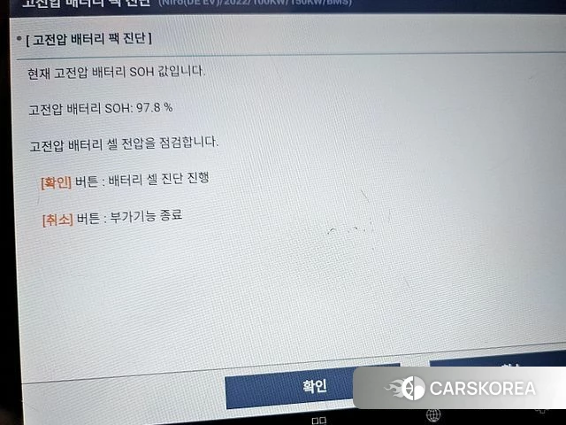 Kia Niro EV id 4641792 из Кореи 11