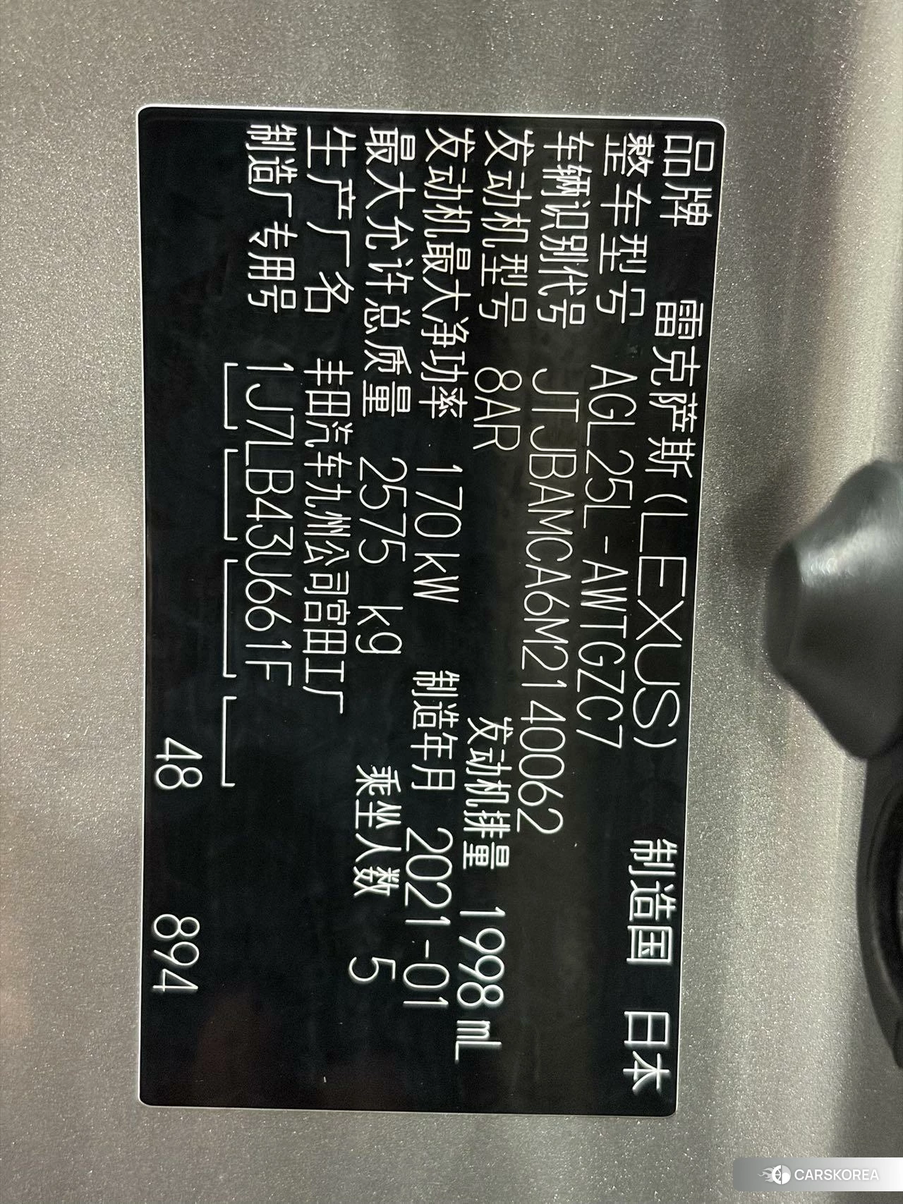 Lexus RX id 4510956 из Китая 11