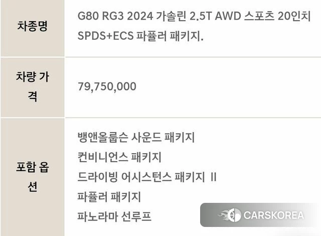 Genesis G80 (RG3) id 4366251 из Кореи 11