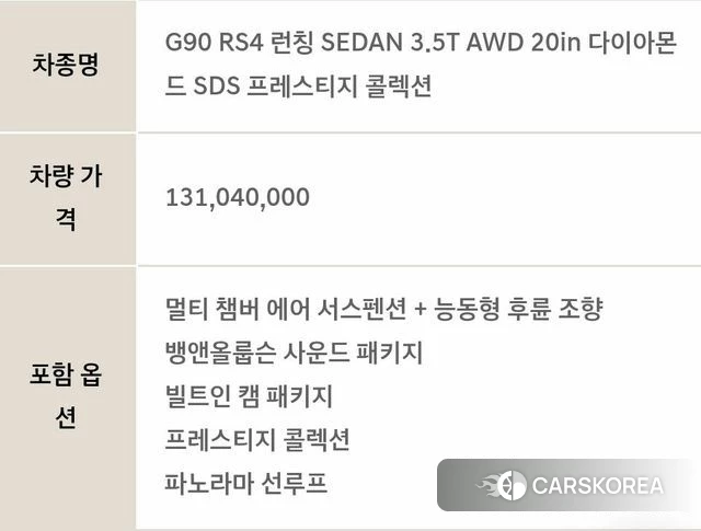 Genesis G90 (RS4) id 3832235 из Кореи 11