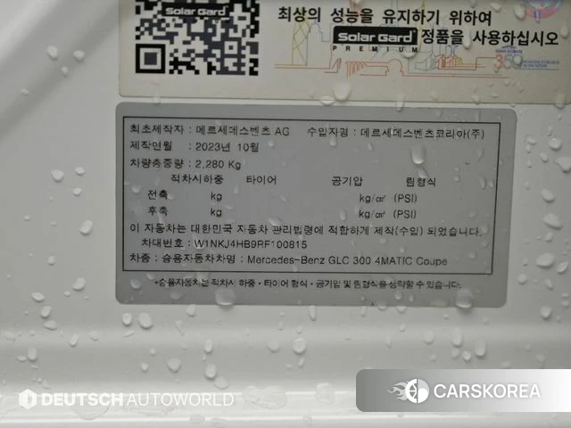 Mercedes-Benz GLC-Class X254 id 3850690 из Кореи 11