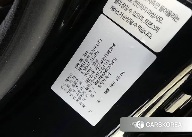 BMW 7 Series (G70) id 3695984 из Кореи 11