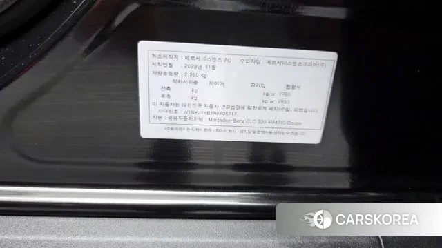 Mercedes-Benz GLC-Class X254 id 3031472 из Кореи 11