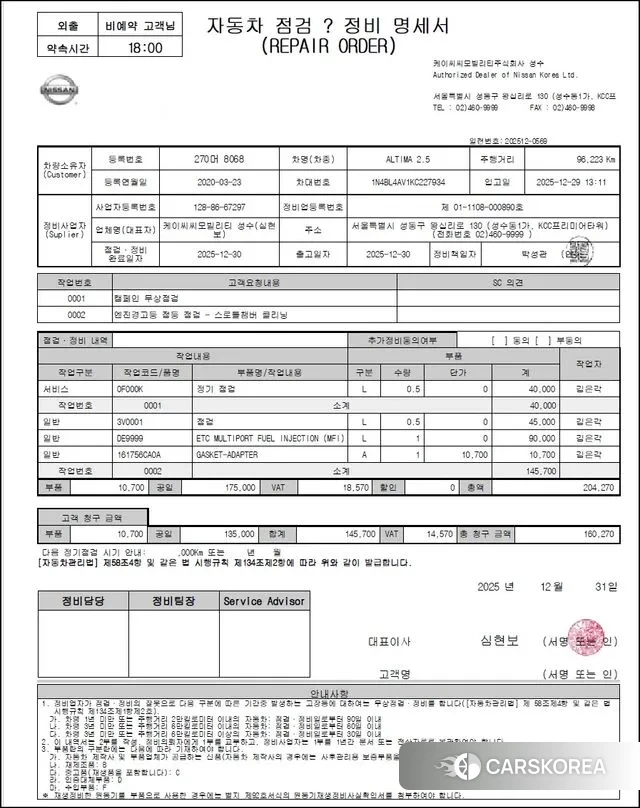 Nissan Altima (L34) id 3612276 из Кореи 11