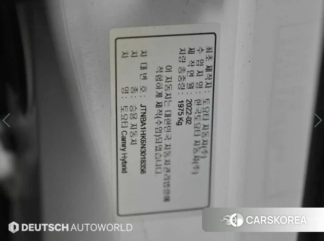Toyota Camry (XV70) id 4475874 из Кореи 11