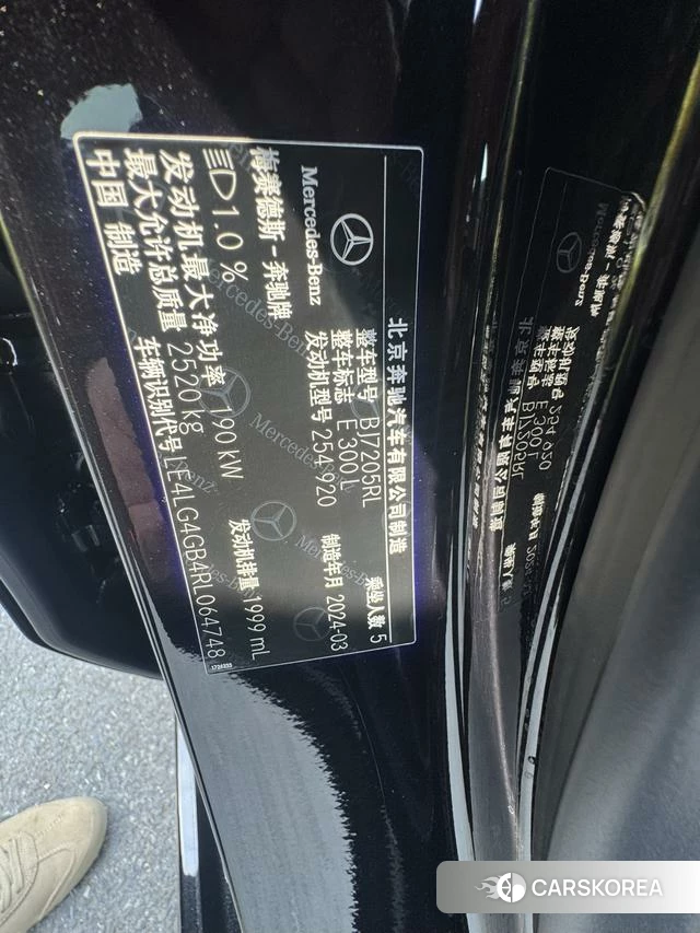 Mercedes-Benz E-class id 4271911 из Китая 11