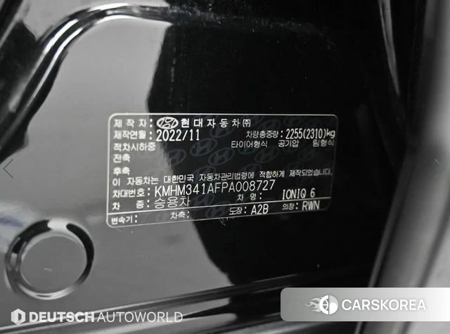 Hyundai Ionic 6 id 3940794 из Кореи 11