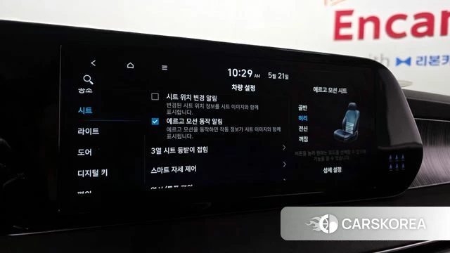 Hyundai The New Palisade id 4354733 из Кореи 11