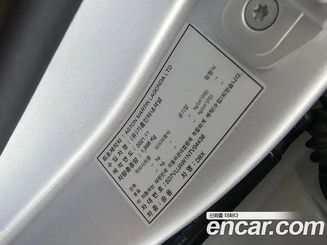 Aston Martin DBX id 2858338 из Кореи 11