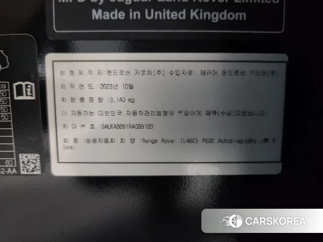 Land Rover Range Rover 5th Generation id 3021802 из Кореи 11