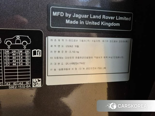 Land Rover Range Rover 5th Generation id 4734620 из Кореи 11