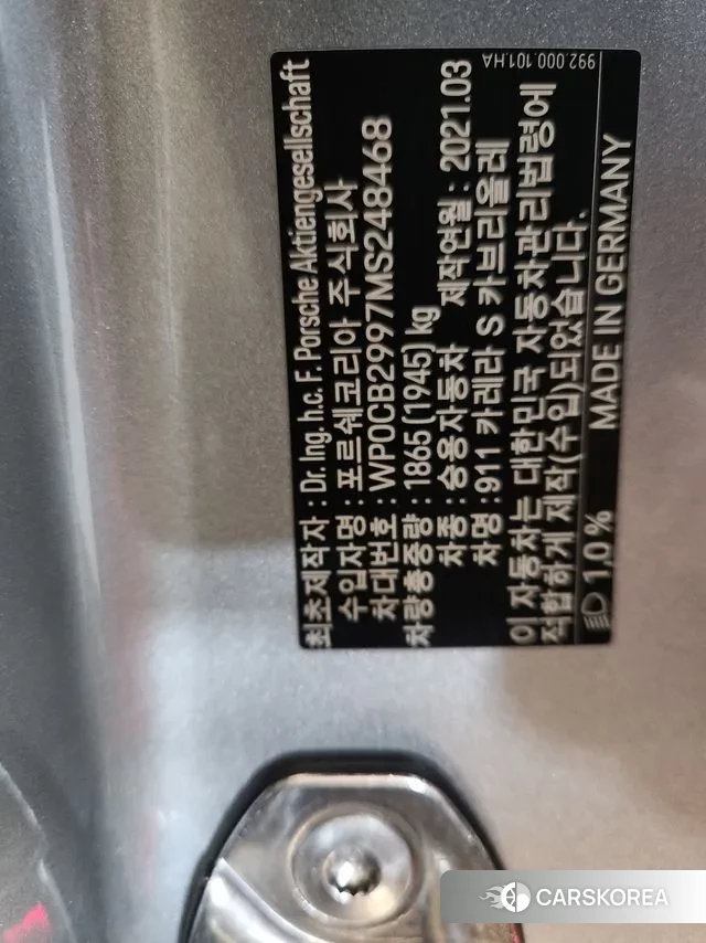 Porsche 911(992) id 3225025 из Кореи 11