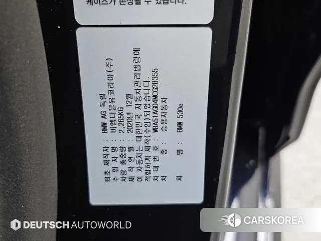 BMW 5 Series (G30) id 3771951 из Кореи 11