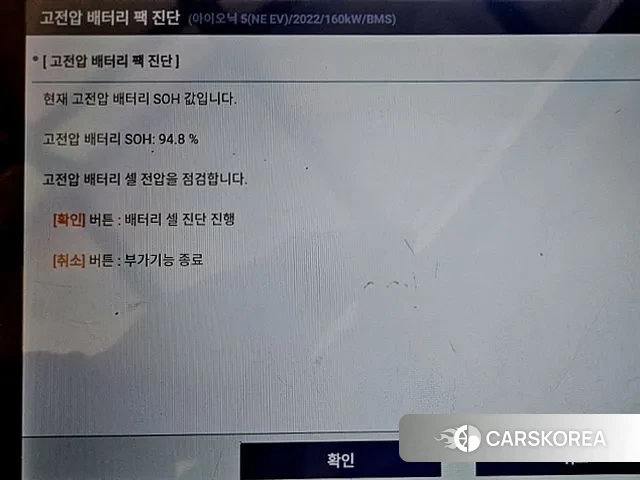 Hyundai Ionic 5 id 3508675 из Кореи 11