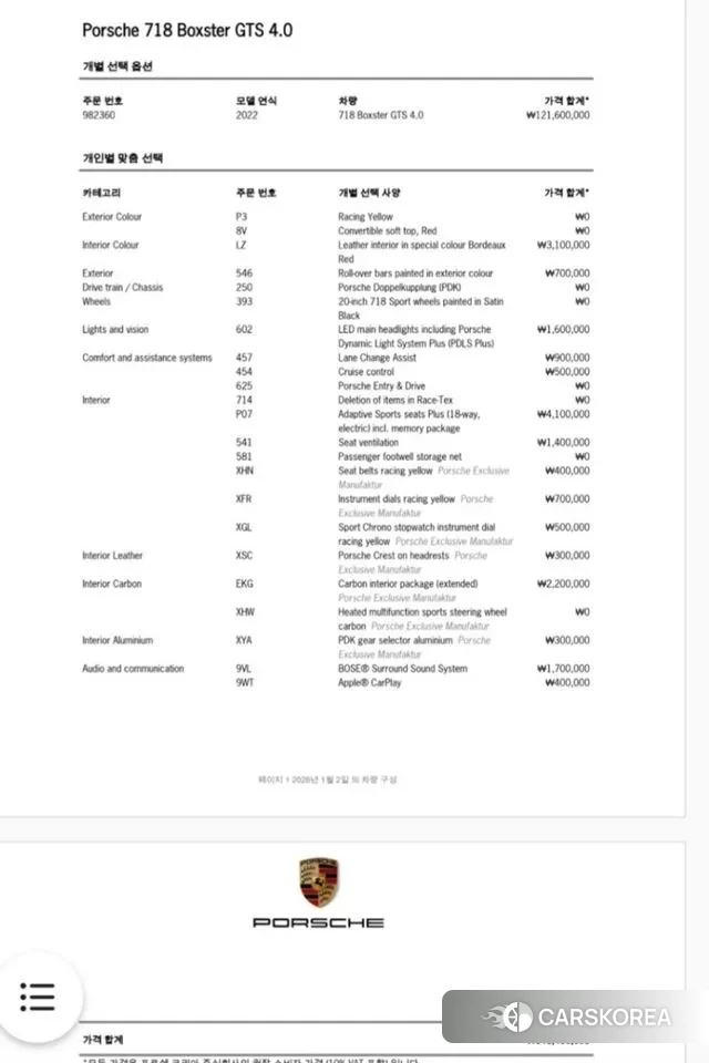 Porsche 718 Boxster id 3577144 из Кореи 11