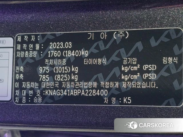 Kia K5 3rd generation id 4528583 из Кореи 11