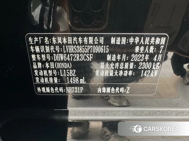 Honda CR-V id 4264137 из Китая 12