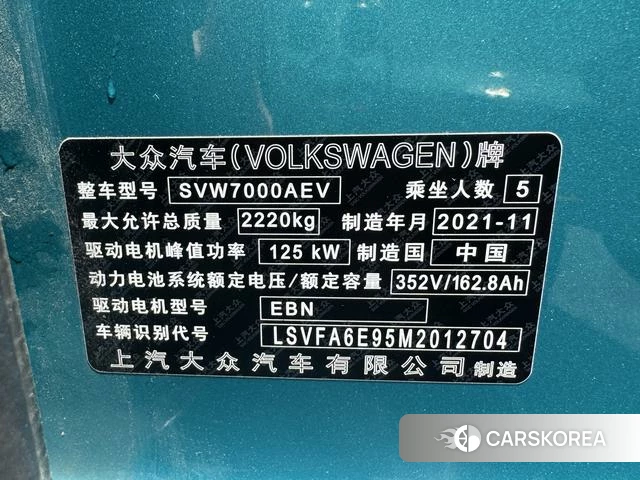 Volkswagen ID.3 id 4321161 из Китая 12