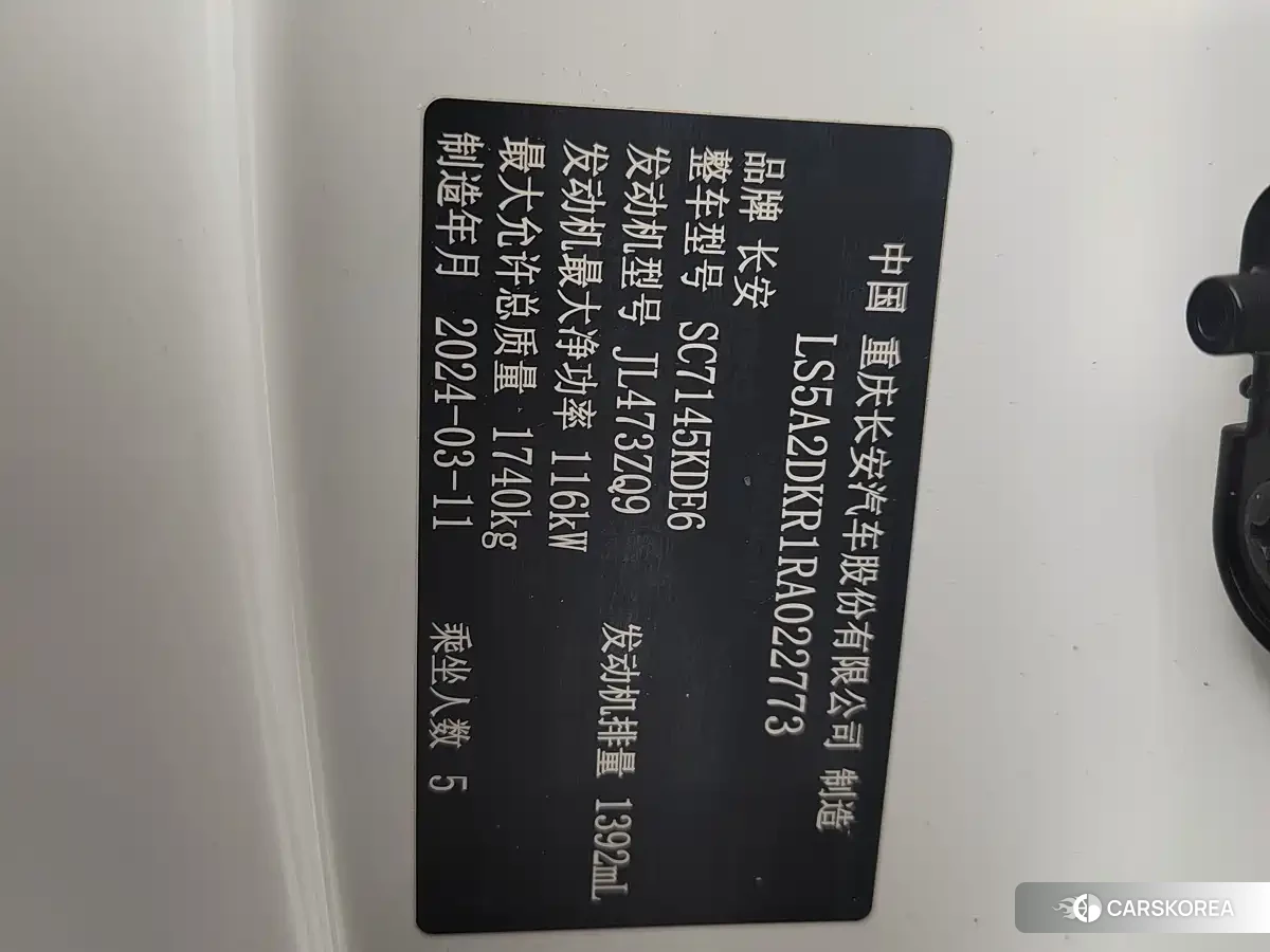 Chang'an Yidong id 4622339 из Китая 9