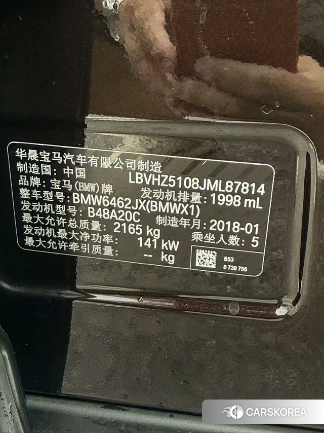 BMW X1 id 4214137 из Китая 7