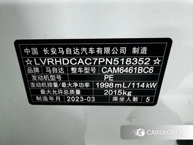 Mazda CX-5 id 4213090 из Китая 12
