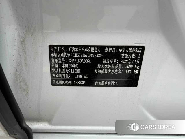 Honda Accord 2023 Белый из Китая, фото 2