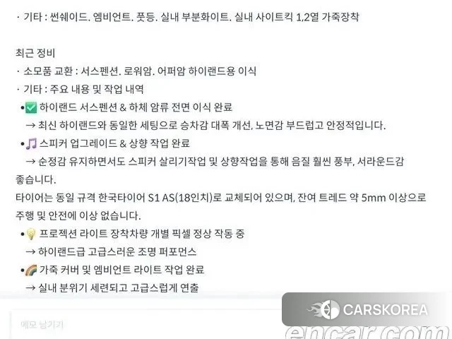 Tesla Model 3 id 3264070 из Кореи 12