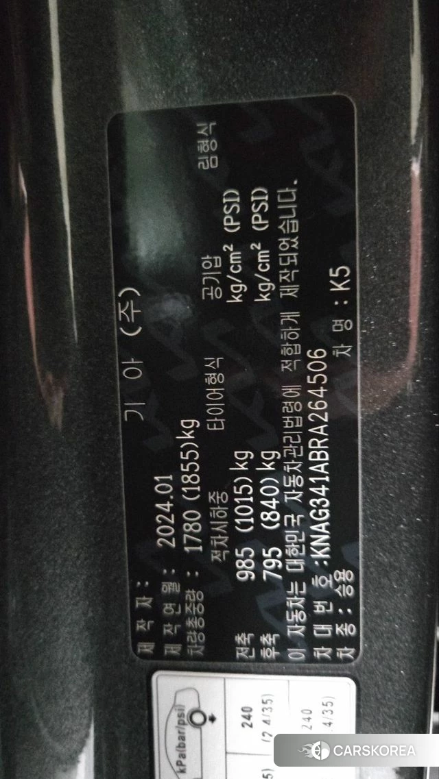 Kia The New K5 3rd generation id 4494005 из Кореи 8