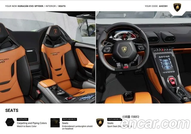Lamborghini Huracan id 2669524 из Кореи 9