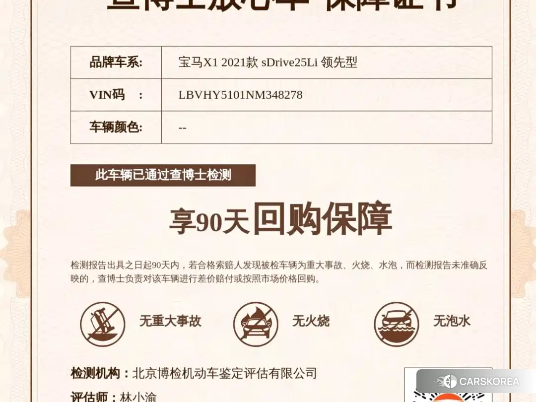BMW X1 id 4681213 из Китая 8