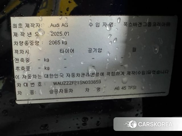 Audi A6 (C8) id 4400331 из Кореи 12