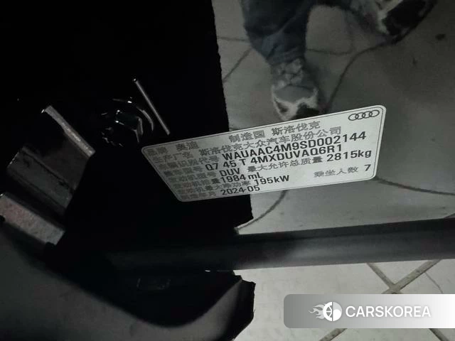 Audi Q7 2024 Черный из Китая, фото 2