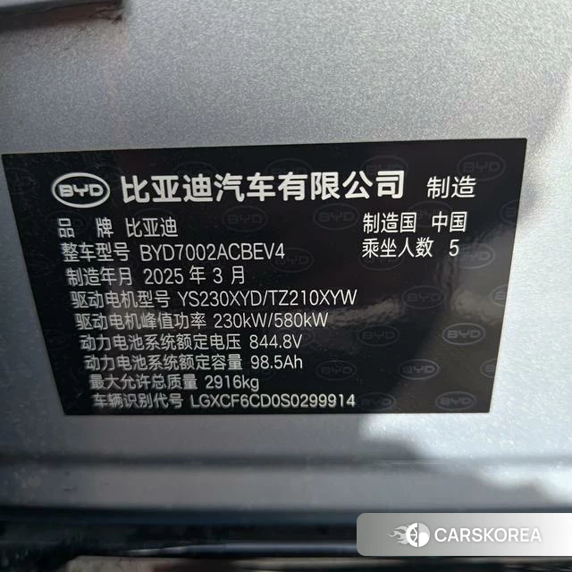 BYD Han L EV id 4205704 из Китая 12