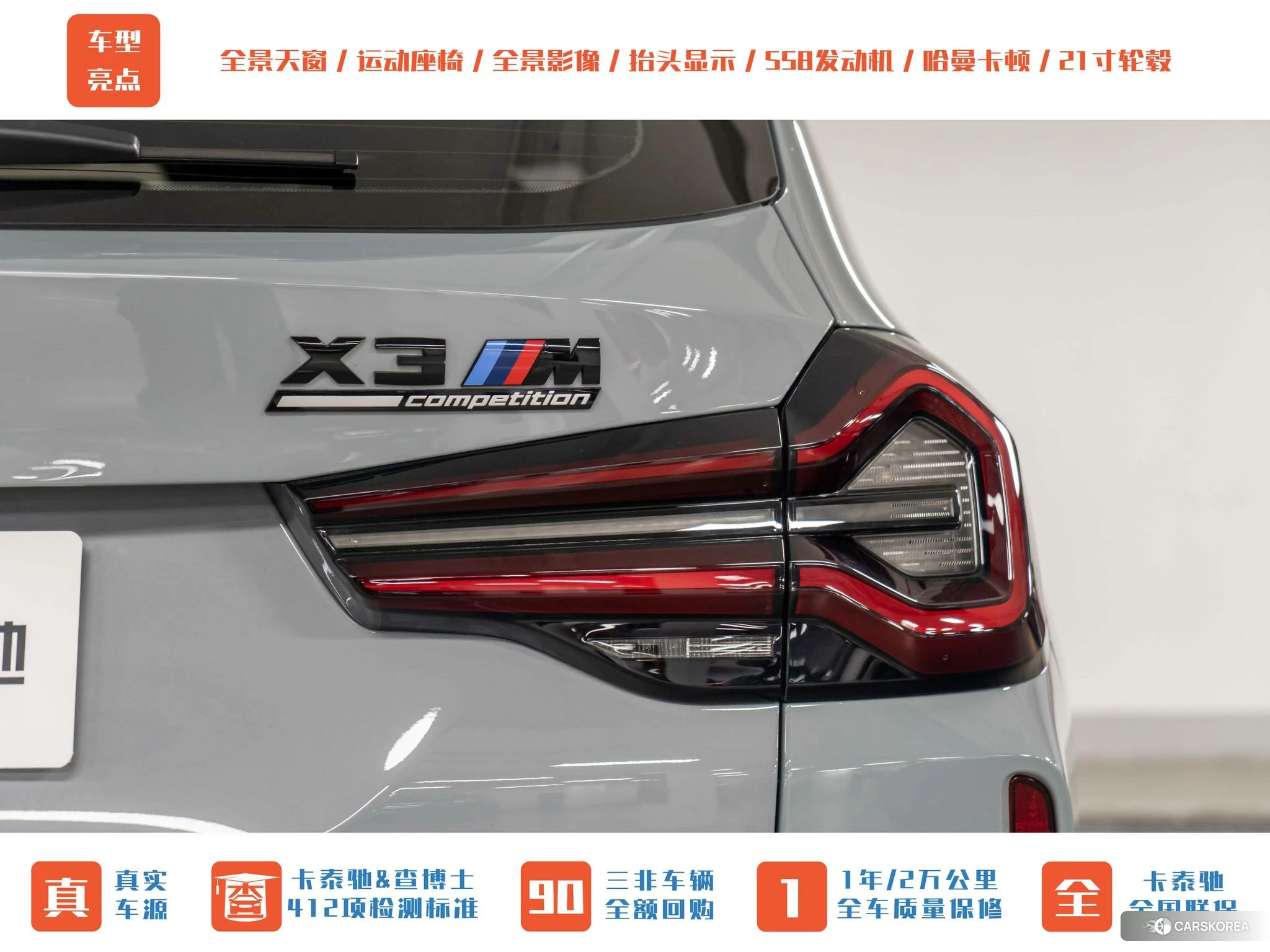 BMW X3 M id 4515225 из Китая 12