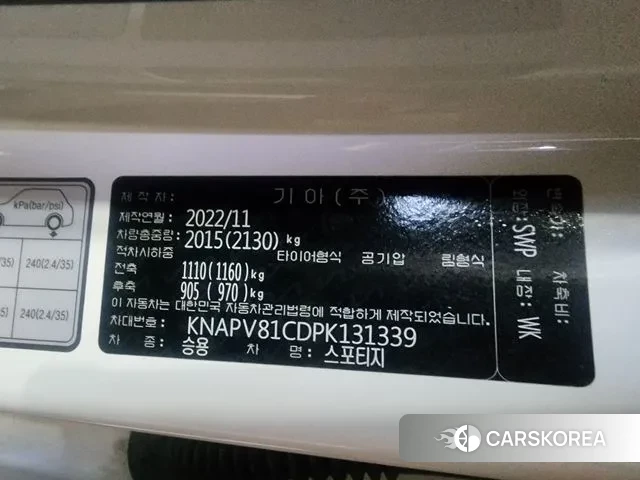 Kia Sportage 5th Generation 2023 Белый из Кореи, фото 2