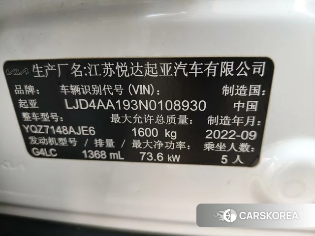 Kia Yi Ran id 4259542 из Китая 12