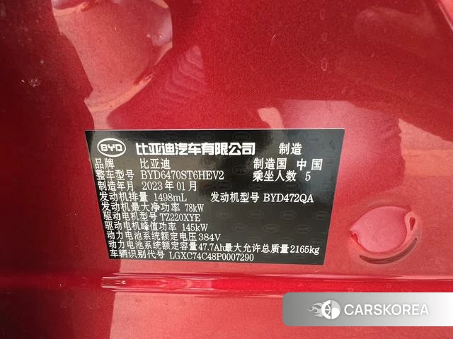BYD Song PLUS DM id 4253306 из Китая 12
