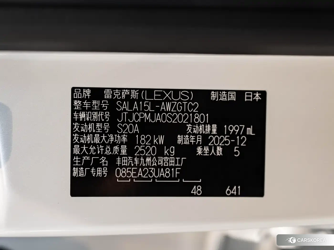 Lexus RX id 4545754 из Китая 12